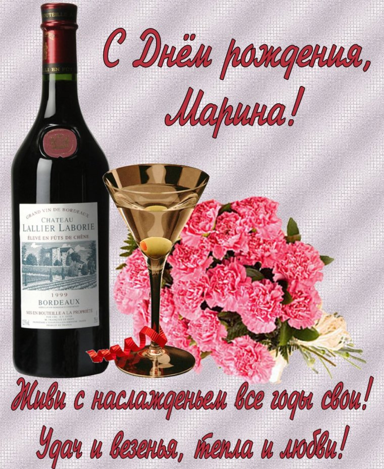 Марина Владимировна с днем рождения