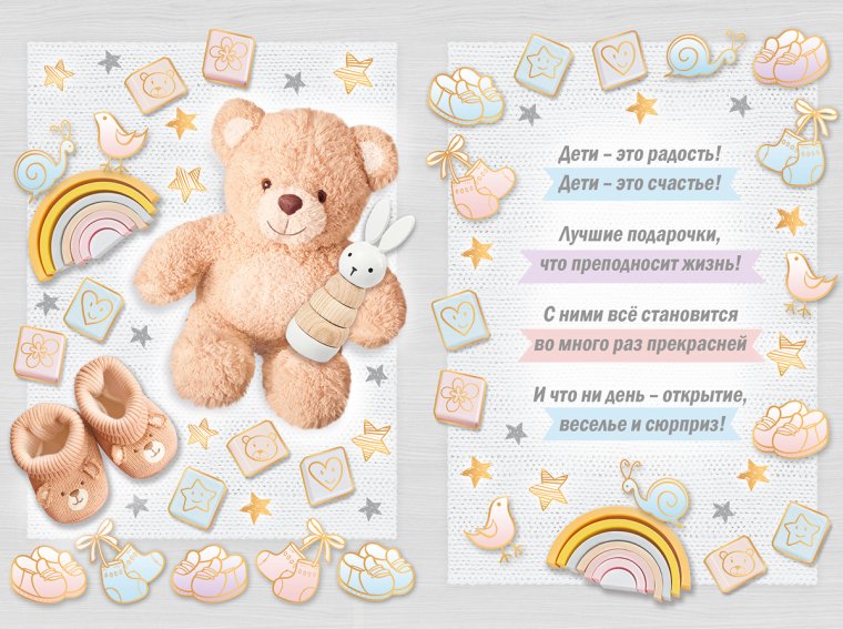 С рождением сыночка