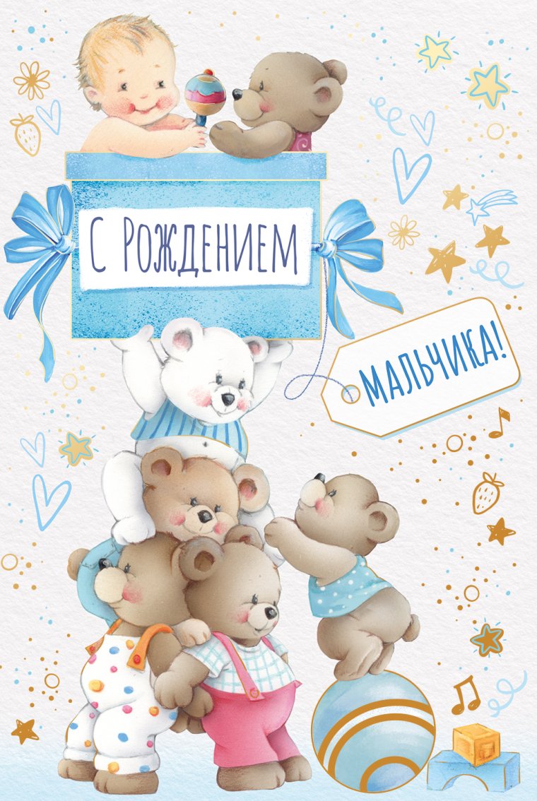 С днём рождения внука