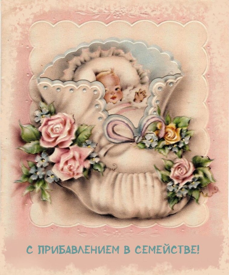 Конверт с рождением сына