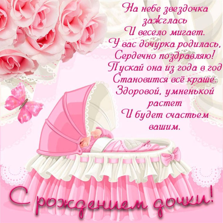 С новорожденной!