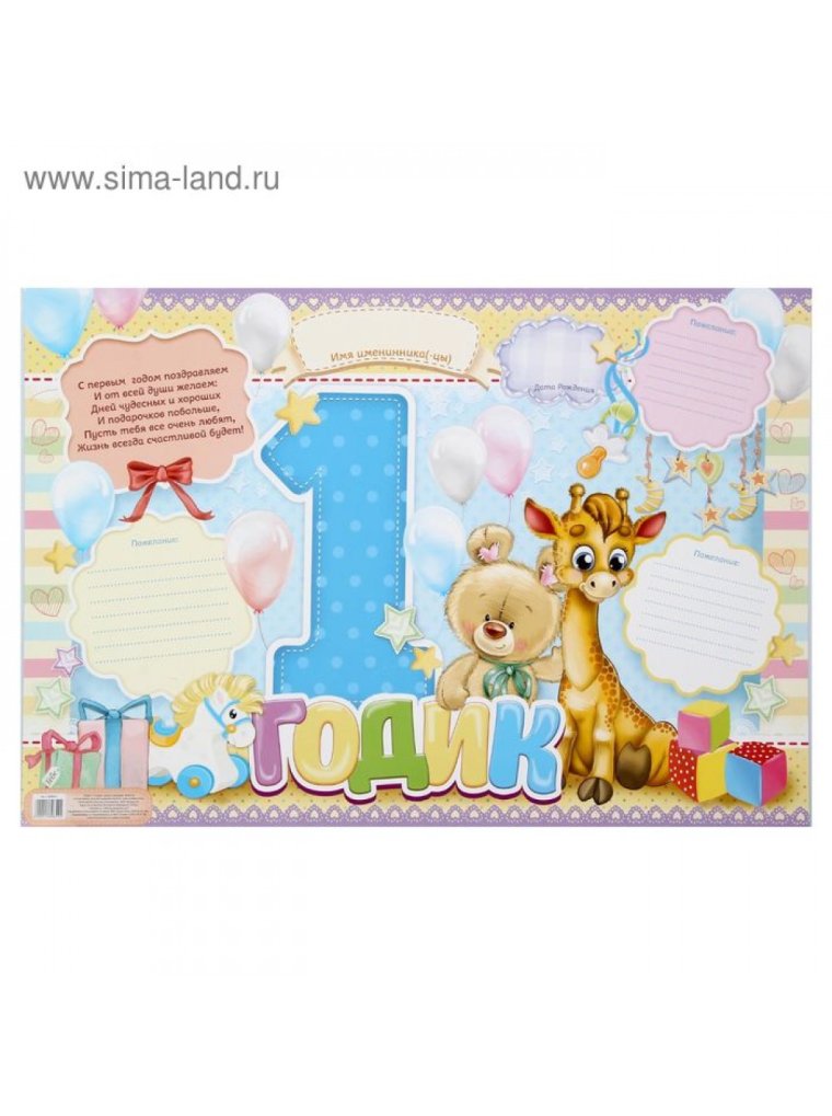 1 Годик поздравления близнецам