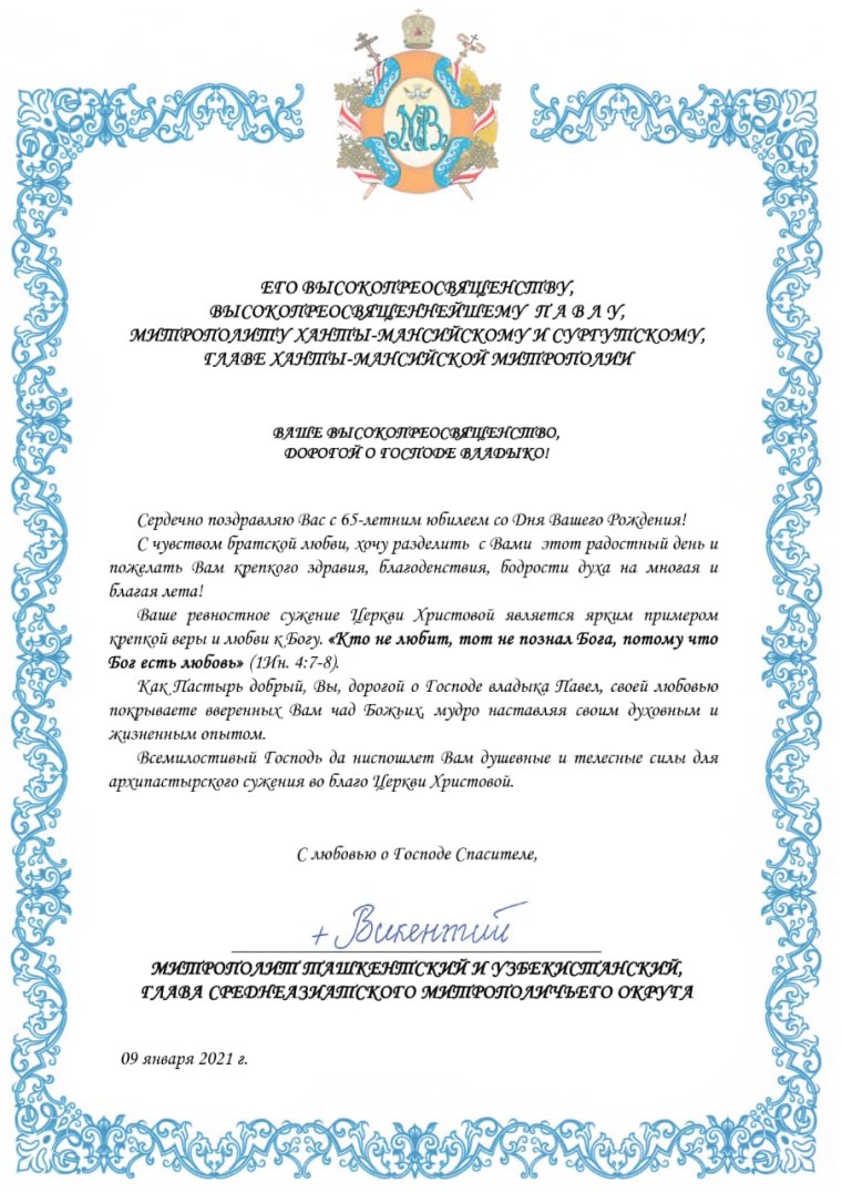 Поздравление с Пасхой официальное