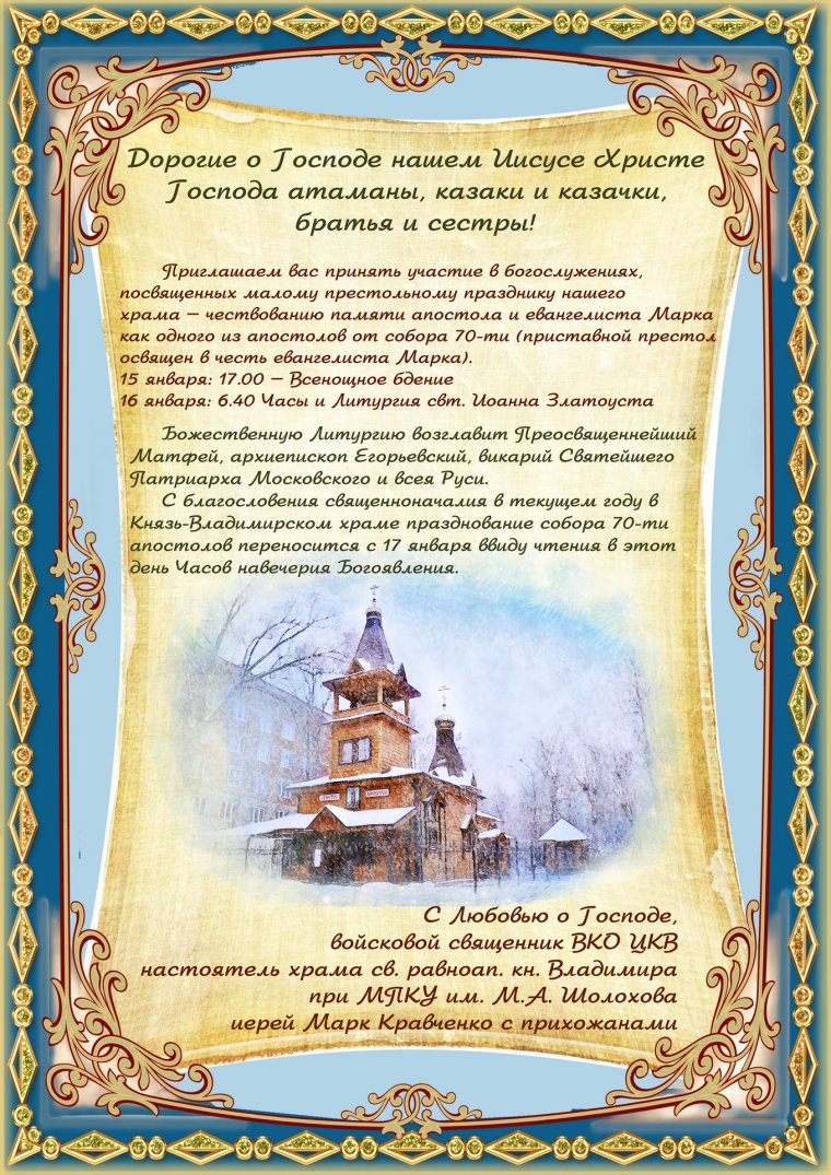 Поздравления с днём рождения священника православного