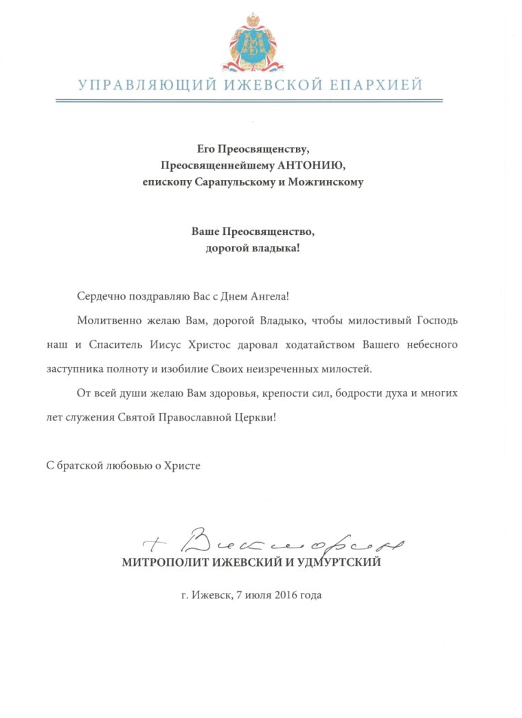 Святейший Патриарх Кирилл