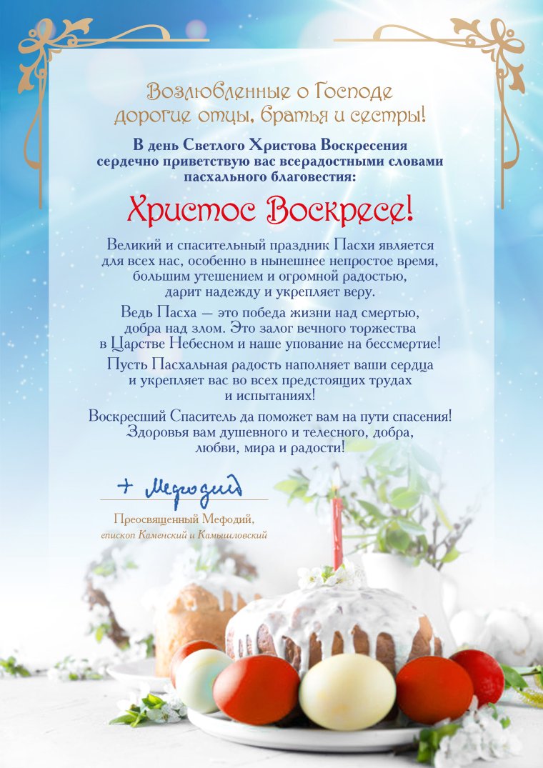 Поздравление от Патриарха Кирилла с днем рождения