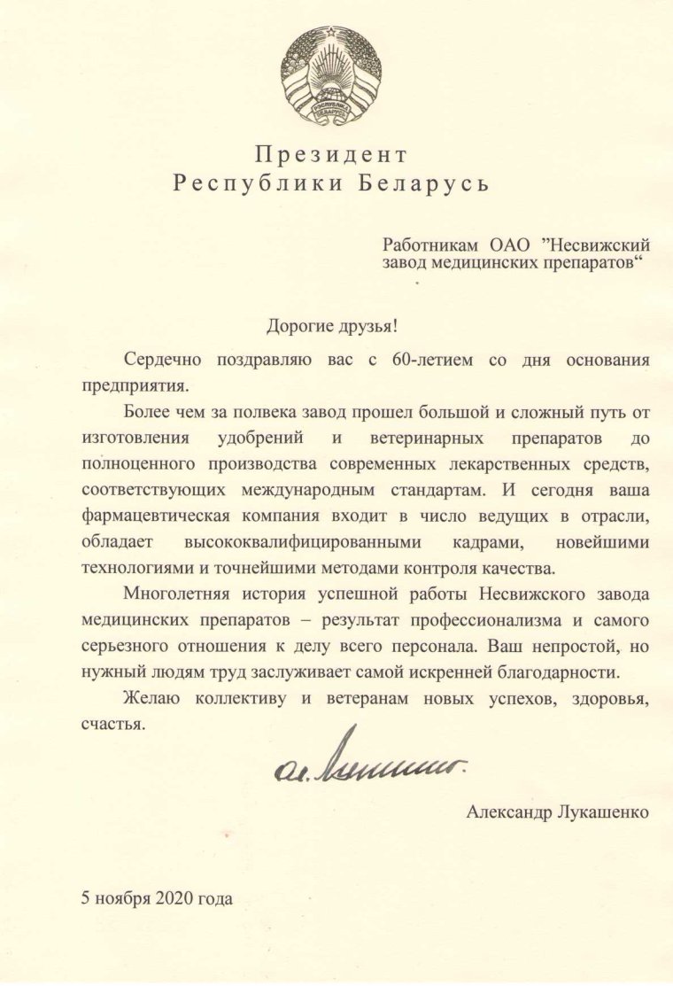 Рождественское поздравление митрополита