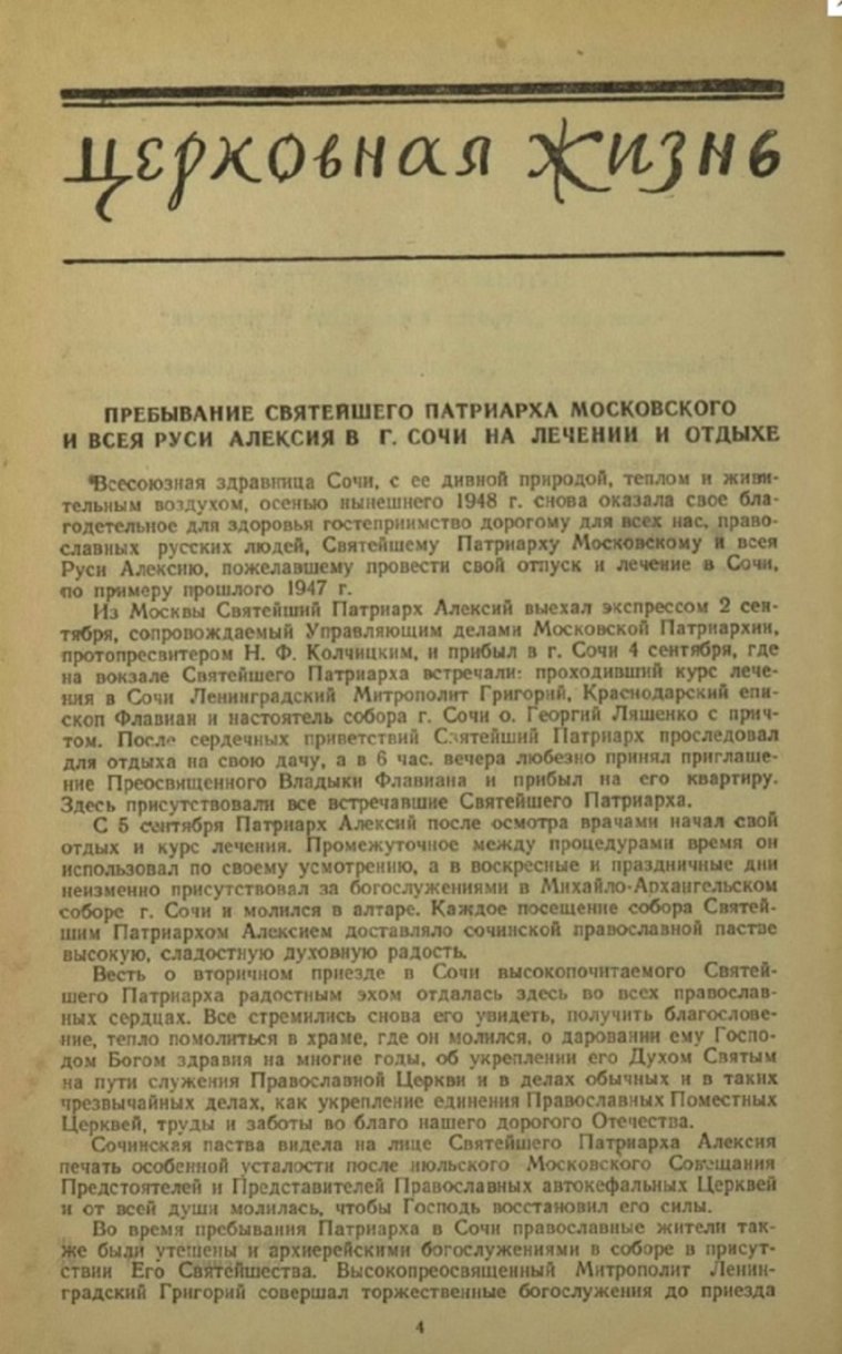 Поздравление с днем хиротонии