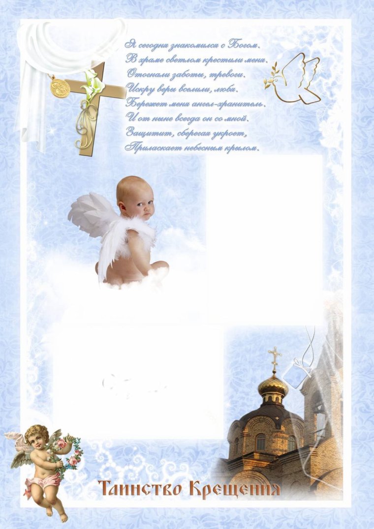 Атрибутика на крестины