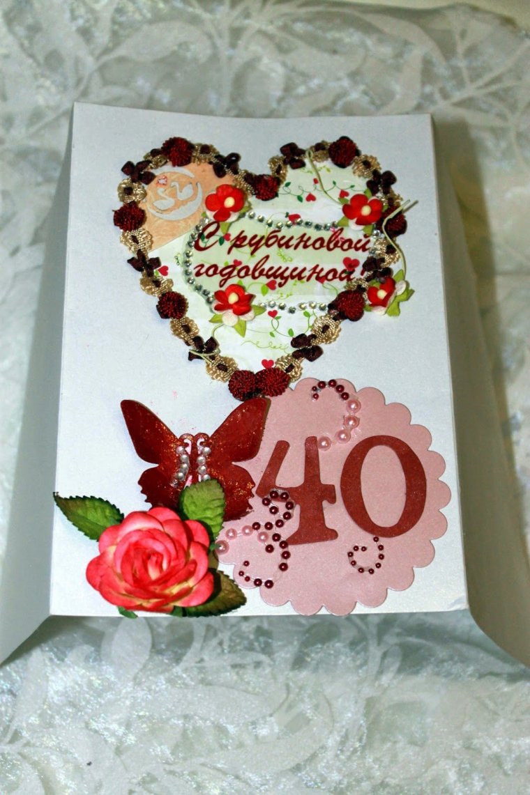 Рубиновая свадьба