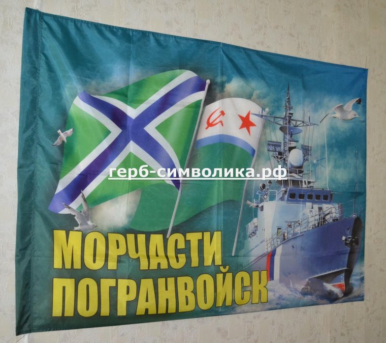 Морчамти погоан войск МЧПВ
