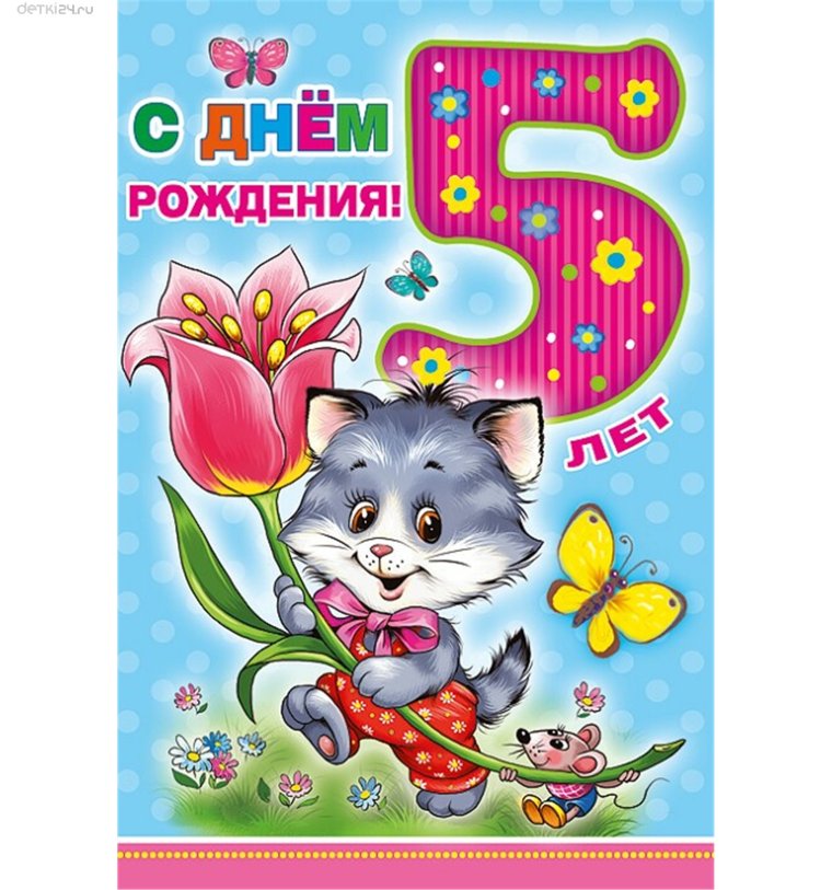 С днем рождения сына 6леь