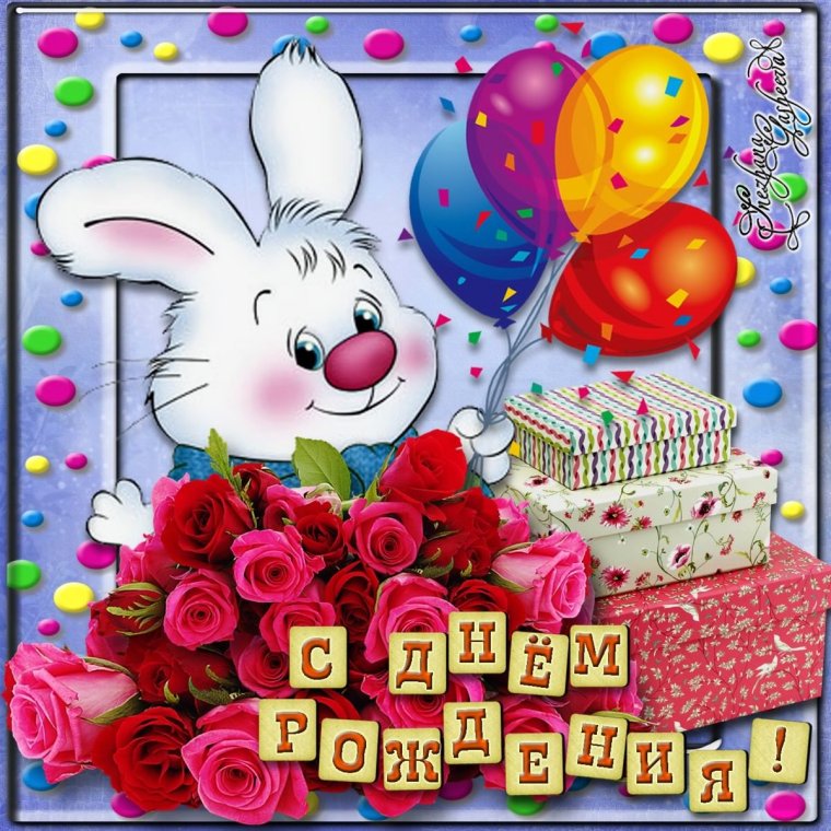 6 Лет ребенку открытка