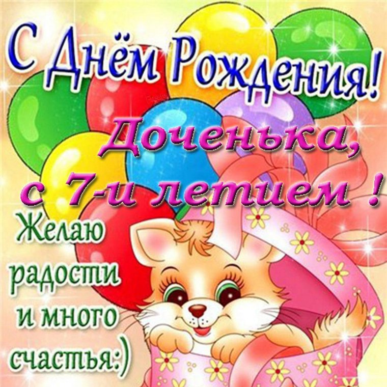 Анимированные поздравления с днем рождения