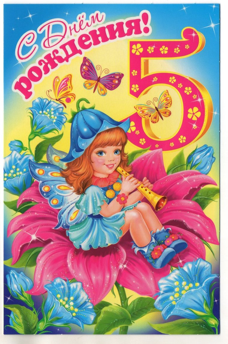 Открытка для маленькой девочки