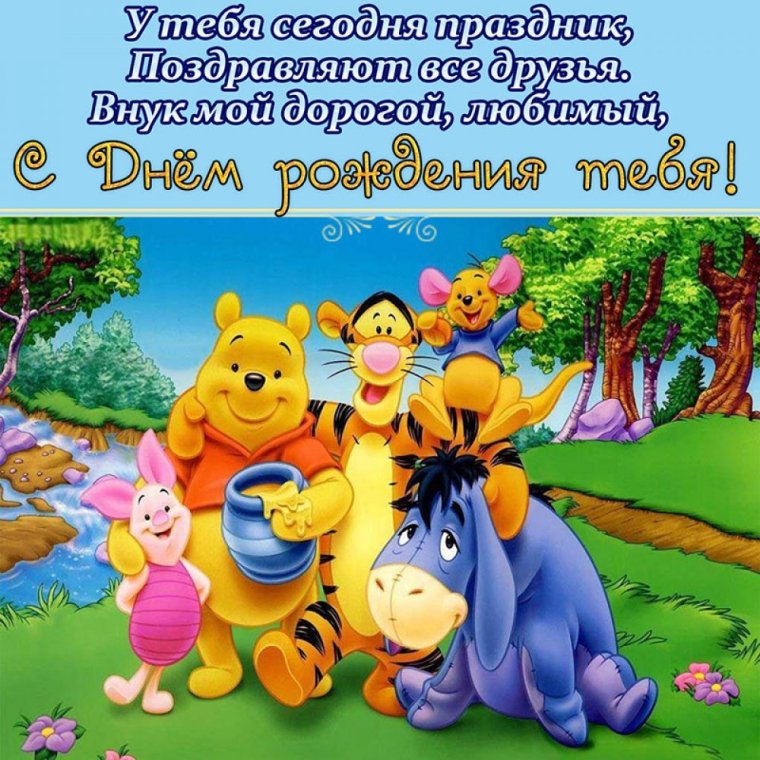 Поздравление с 6 месяцами