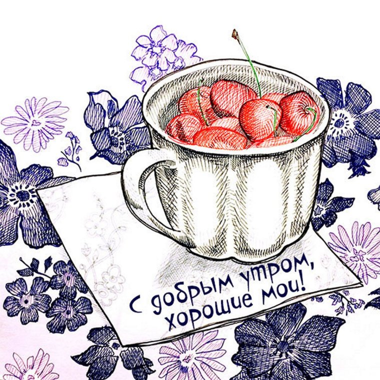 Рисунки для скетчбука завтрак