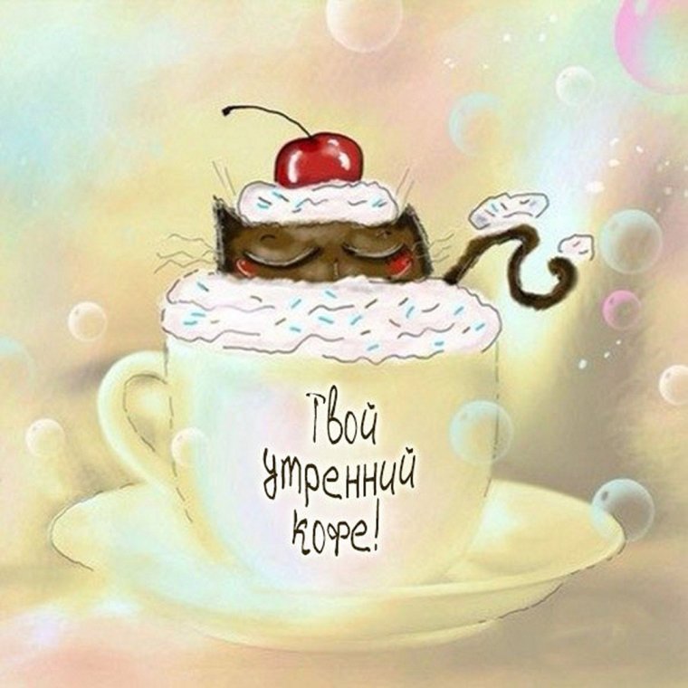Милое чаепитие