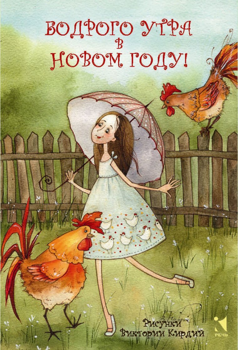 Художница Кирдий Виктория Эрнестовна