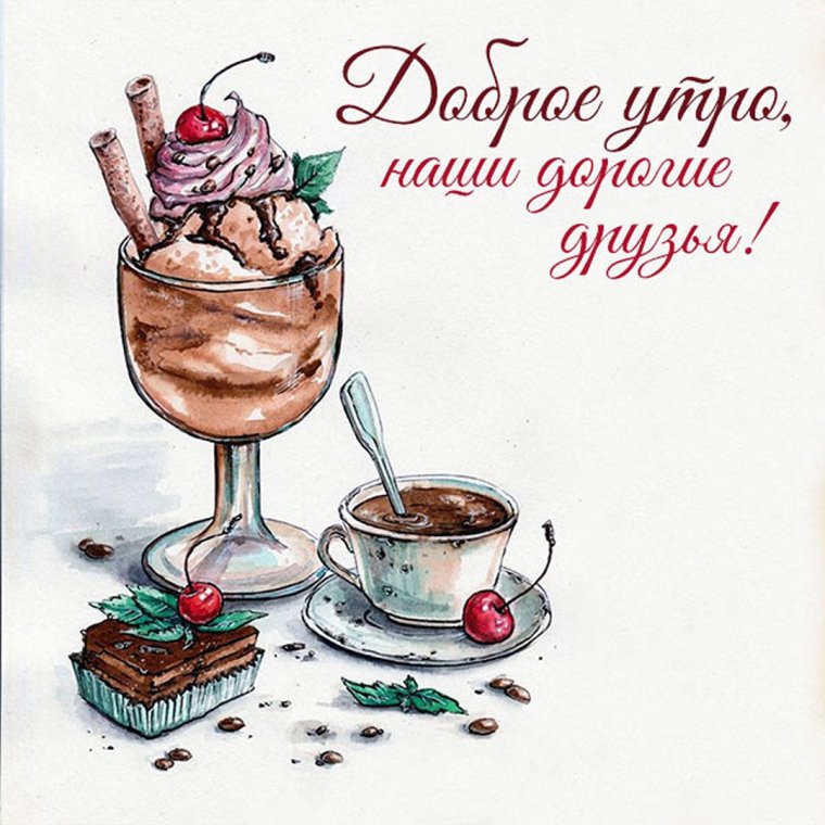 Скетч пирожное кофе