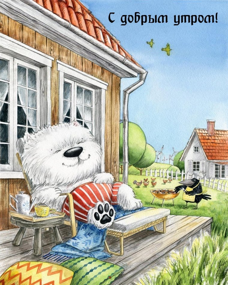 Доброе сказочное утро