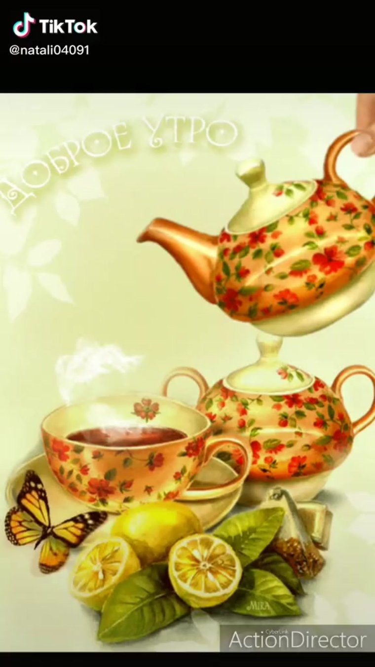 Старинные открытки с добрым утром