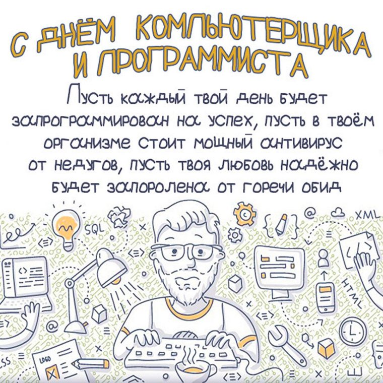 Поздравление на торт мужу