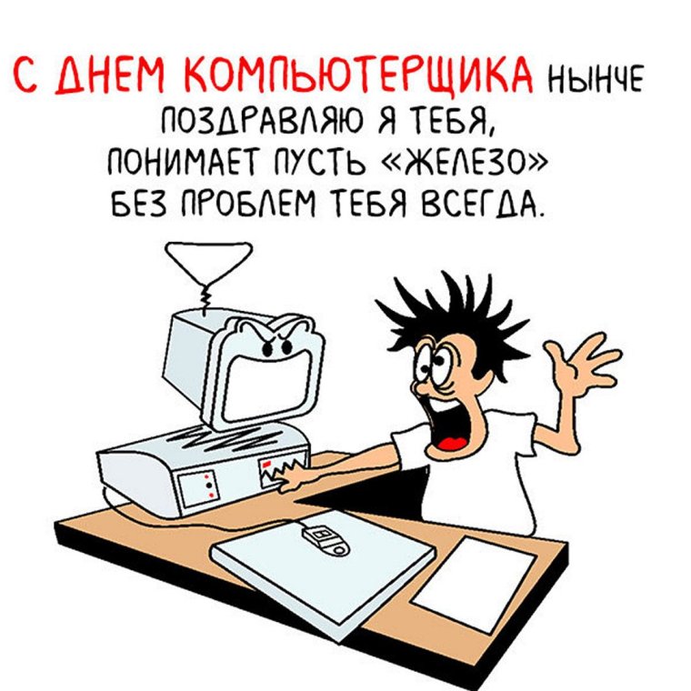 Торт для компьютерщика