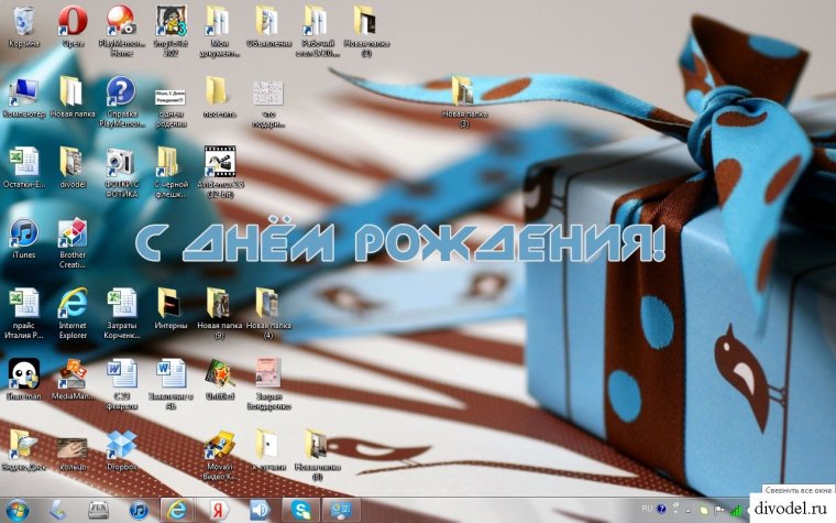 Поздравление айтишнику с днем рождения