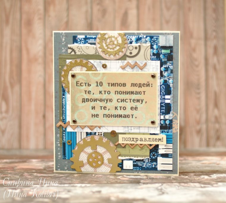 Happy Birthday компьютерщики