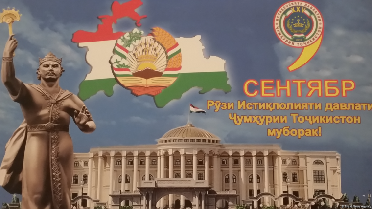 С днем независимостиджикистана