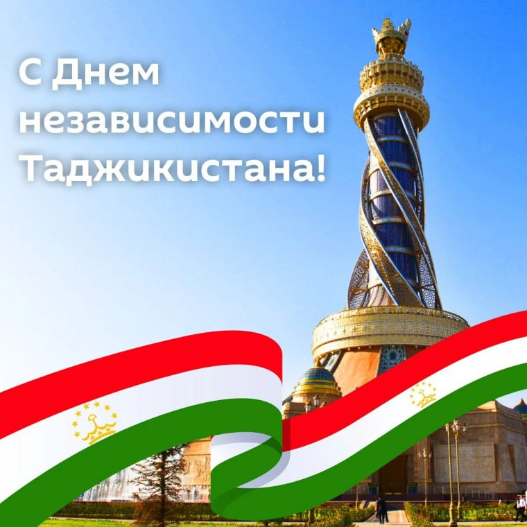 День независимости Республики Таджикистан