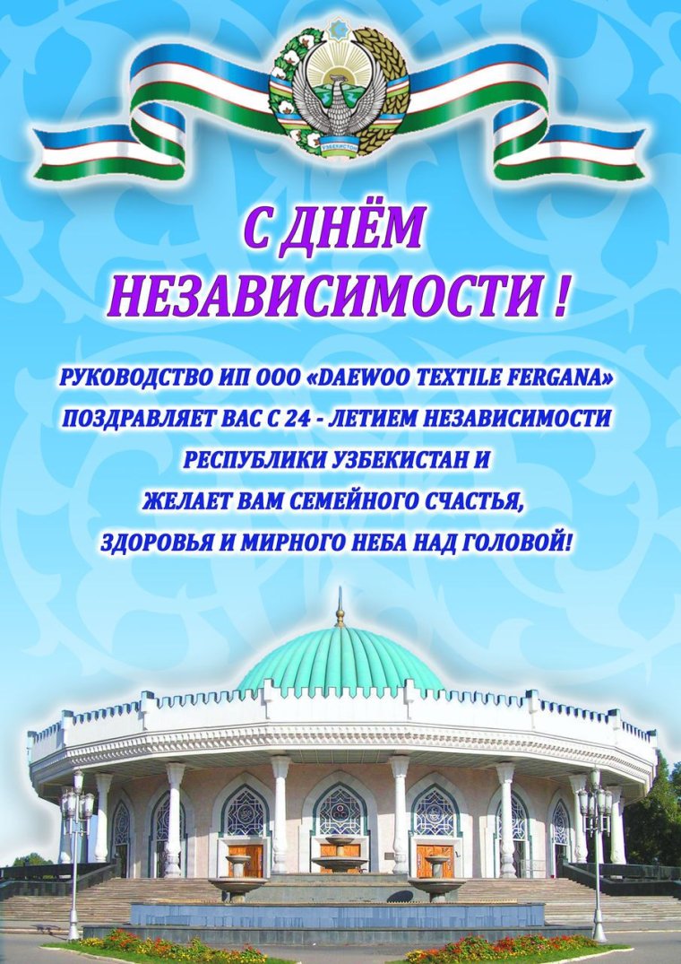 Независимость Таджикистана