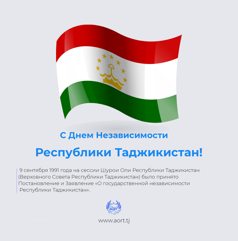 Презентация 1 сентября день независимости Узбекистана