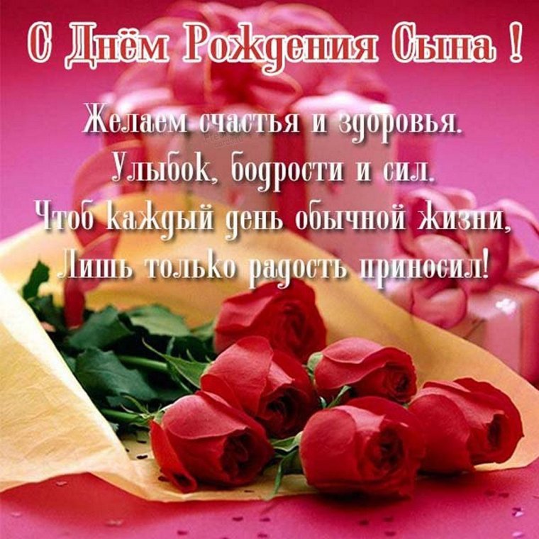 С днем рождения коллеге учителю