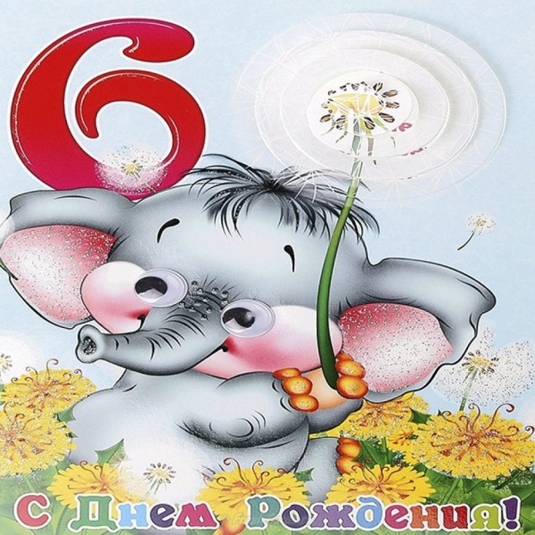 6 Месяцев сыночку