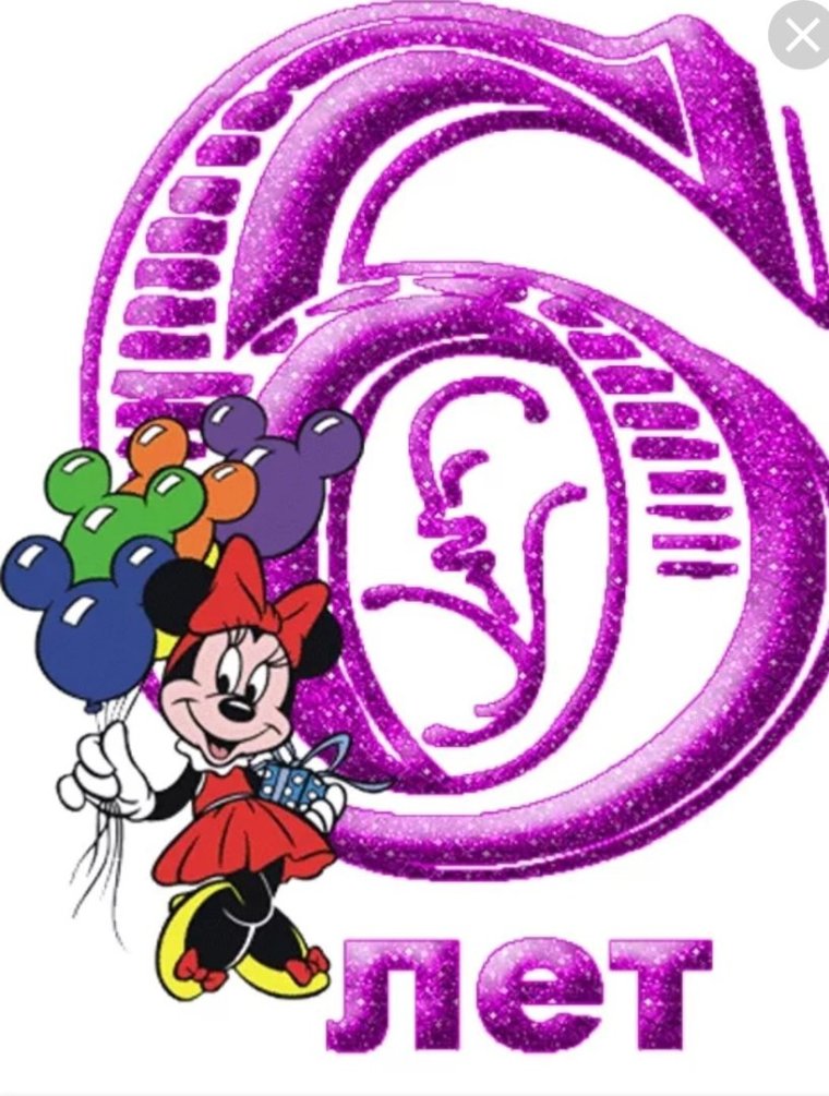 3 Месяца малышу поздравления