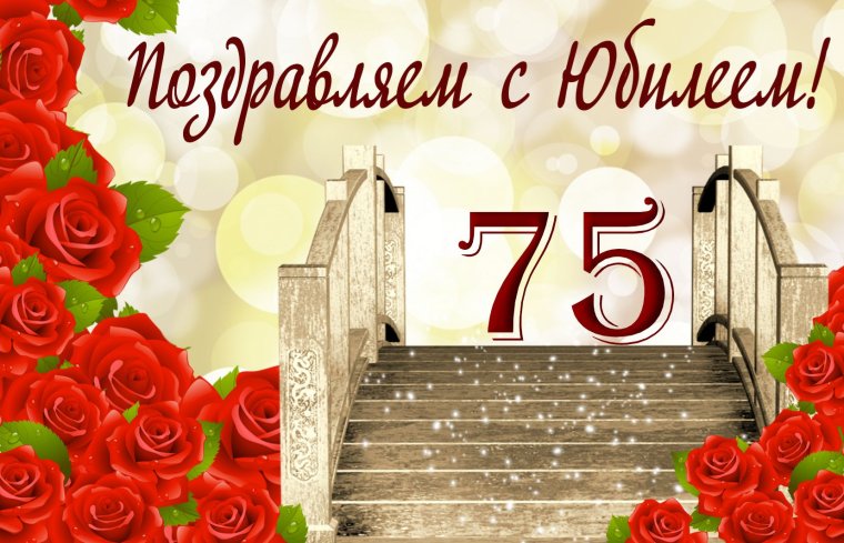 С юбилеем 85 медаль