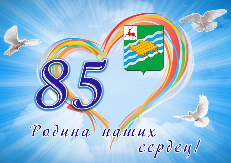 Фон 85 лет