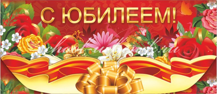 85 Лет на прозрачном фоне