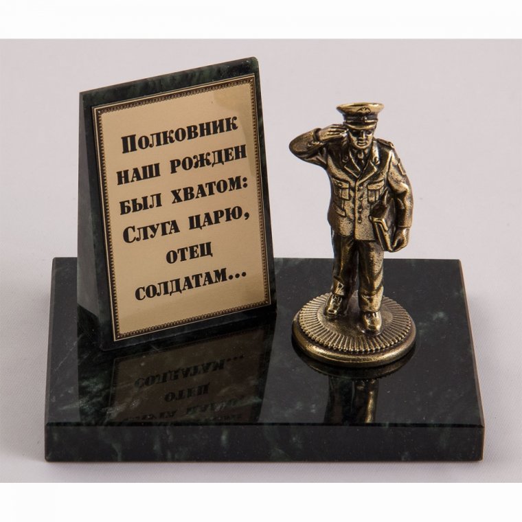 Поздравление полковнику с юбилеем