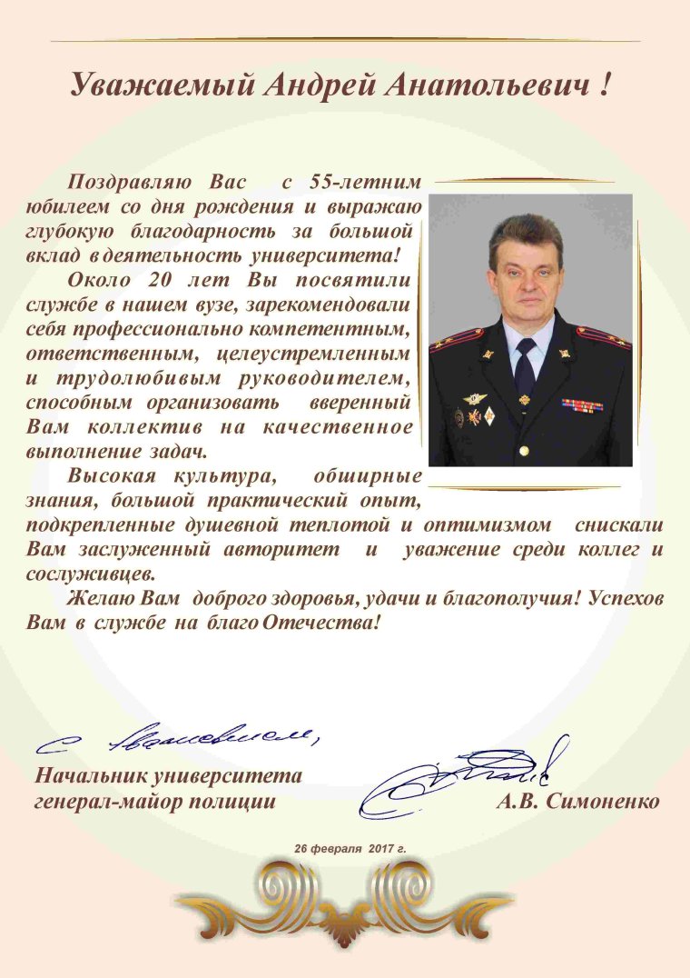 С днём рождения ледчика