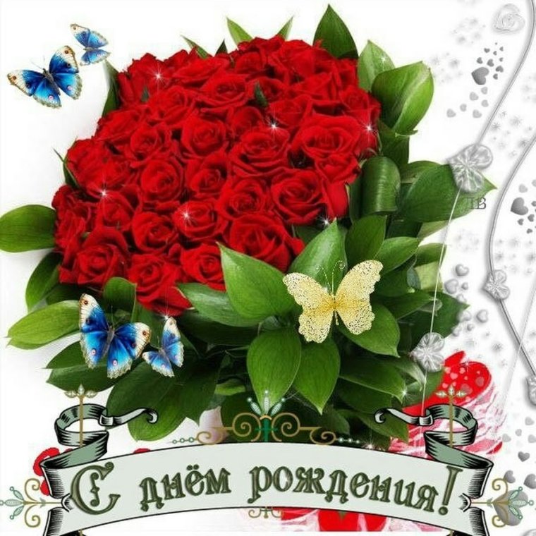 С днём рождения Лариса