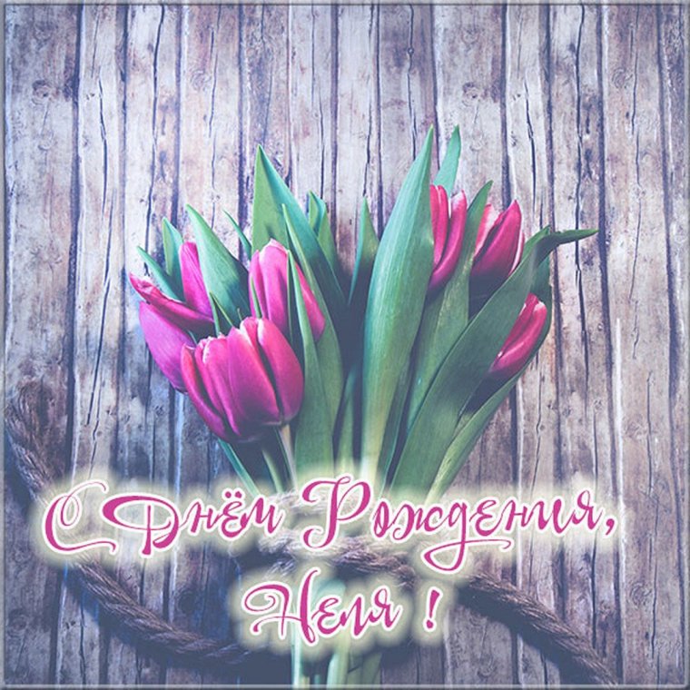 Поздравления с днём рождения Валентине
