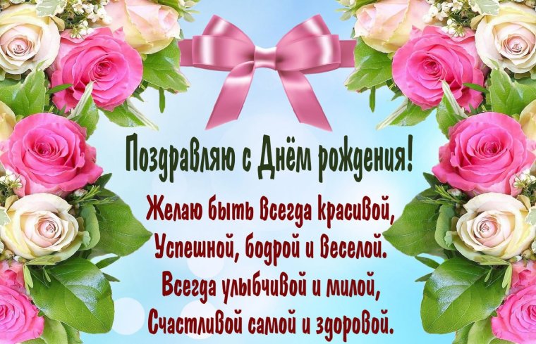 Поздравления с днём рождения Неля