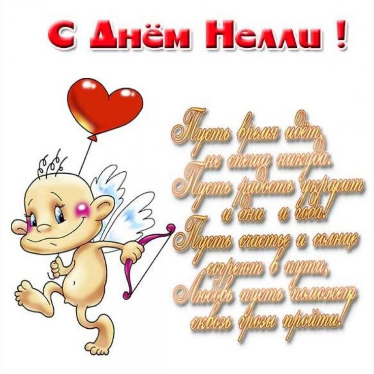 Света с днём рождения поздравления