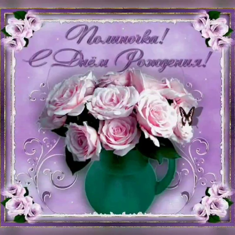 Поздравления с днём рождения Лида