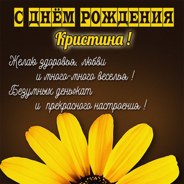 С днём рождения Даша