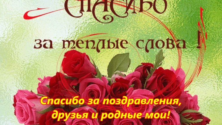 Моим друзьям с любовью и благодарностью стихи