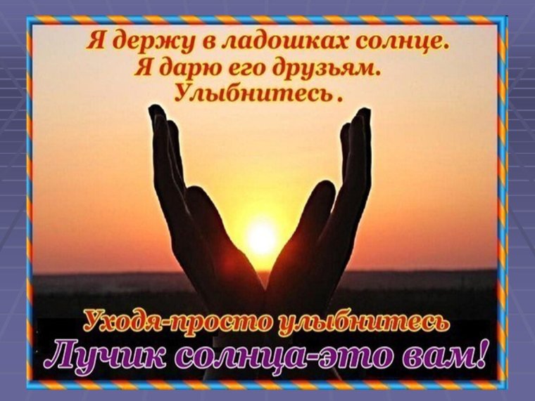 Открытка с благодарностью подруге